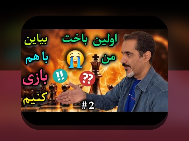 به دنبال بازی تخته نرد دانلود رایگان برای موبایل؟ راهنمای جامع برای علاقه‌مندان به بازی‌های ایرانی